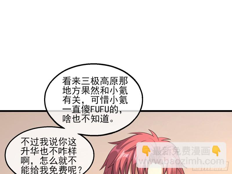 炼体无止境(1/3)-第132话