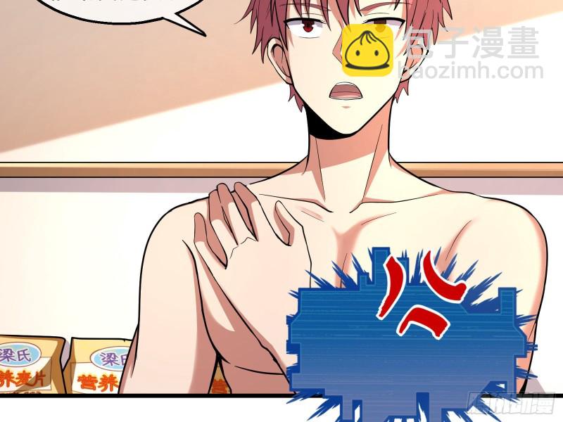 炼体无止境(1/3)-第132话