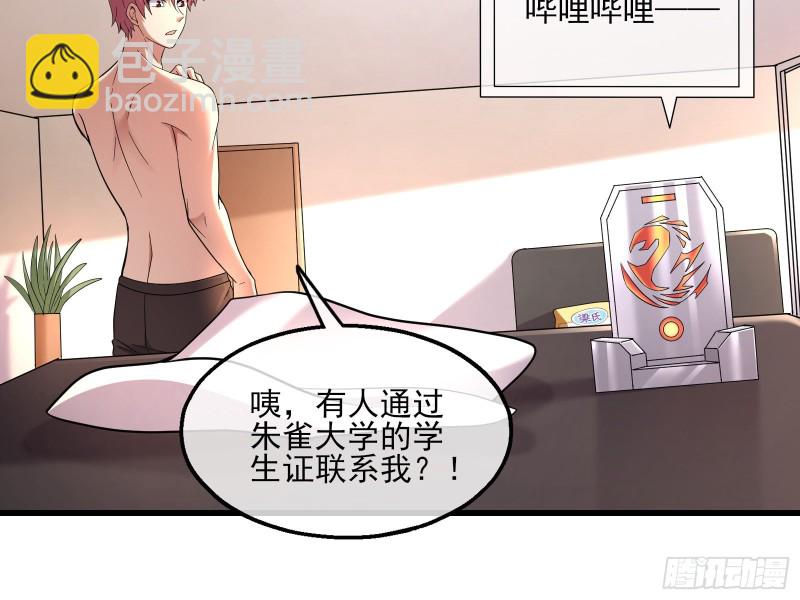 炼体无止境(1/3)-第132话