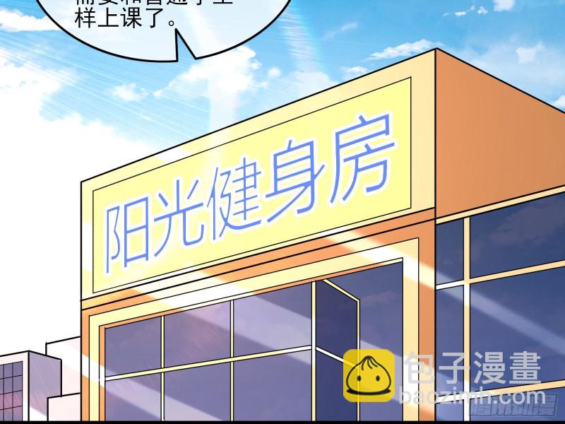 炼体无止境(1/3)-第132话