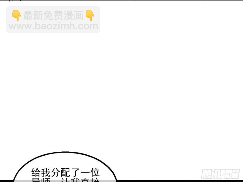 炼体无止境(1/3)-第132话