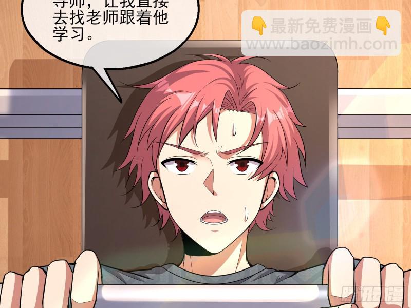 炼体无止境(1/3)-第132话