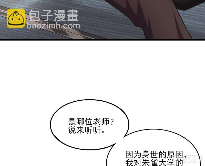 炼体无止境(1/3)-第132话