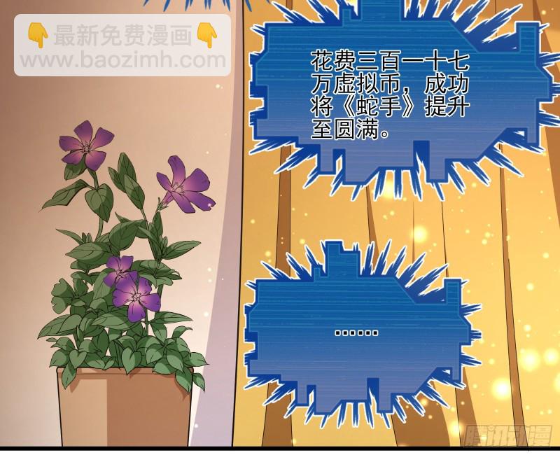 炼体无止境(1/3)-第132话