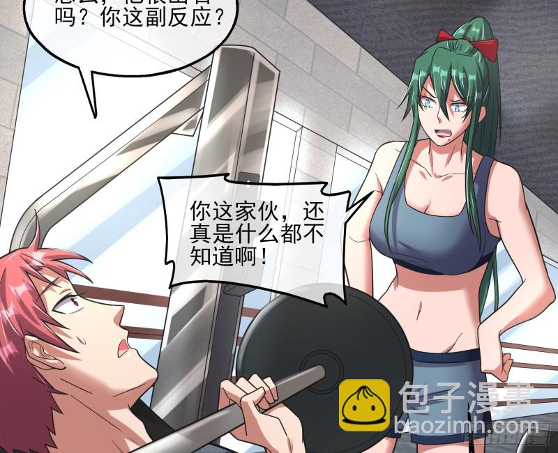 炼体无止境(1/3)-第132话