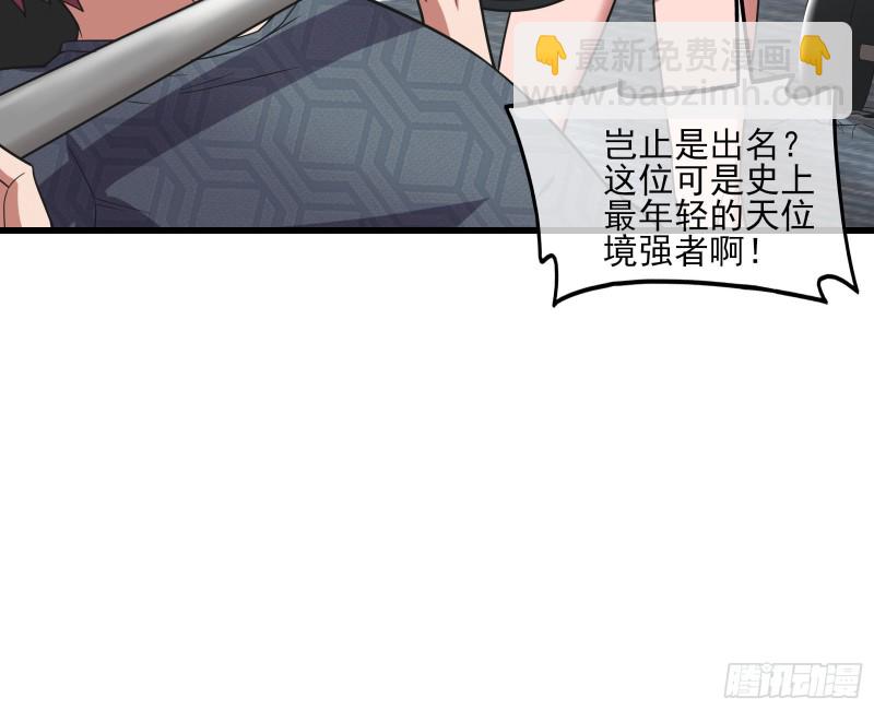 炼体无止境(1/3)-第132话