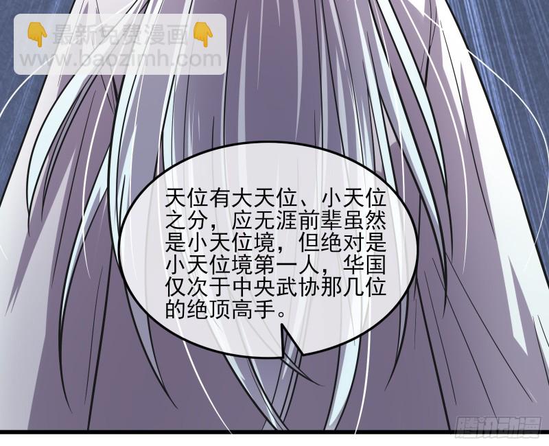 炼体无止境(1/3)-第132话