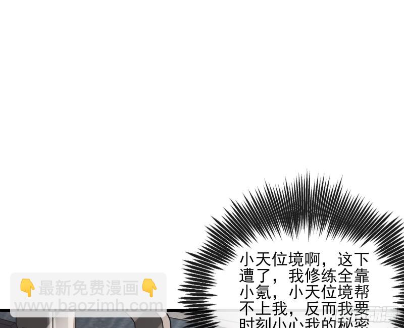 炼体无止境(1/3)-第132话