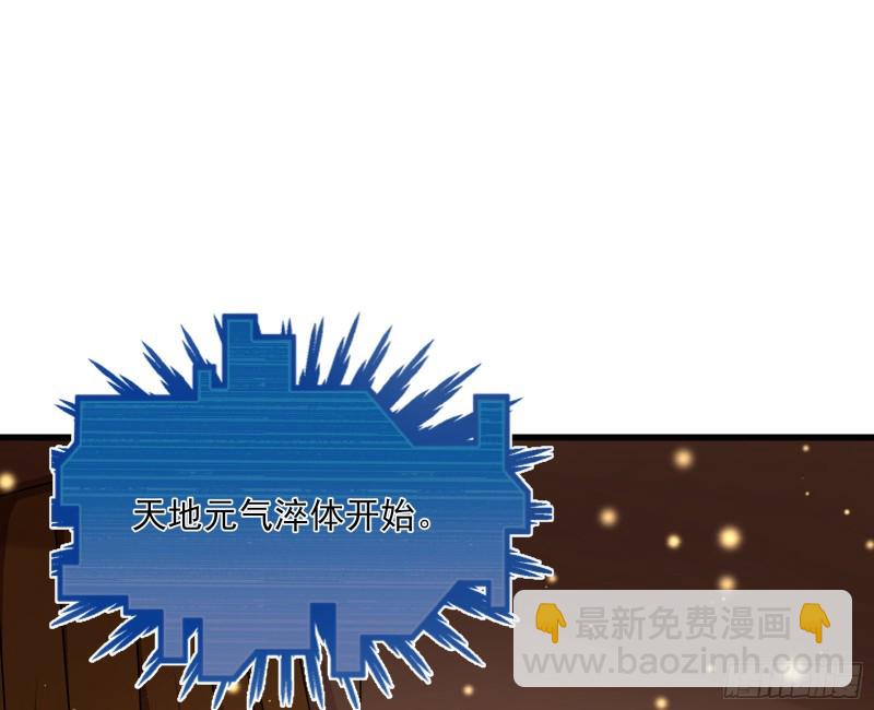 炼体无止境(1/3)-第132话