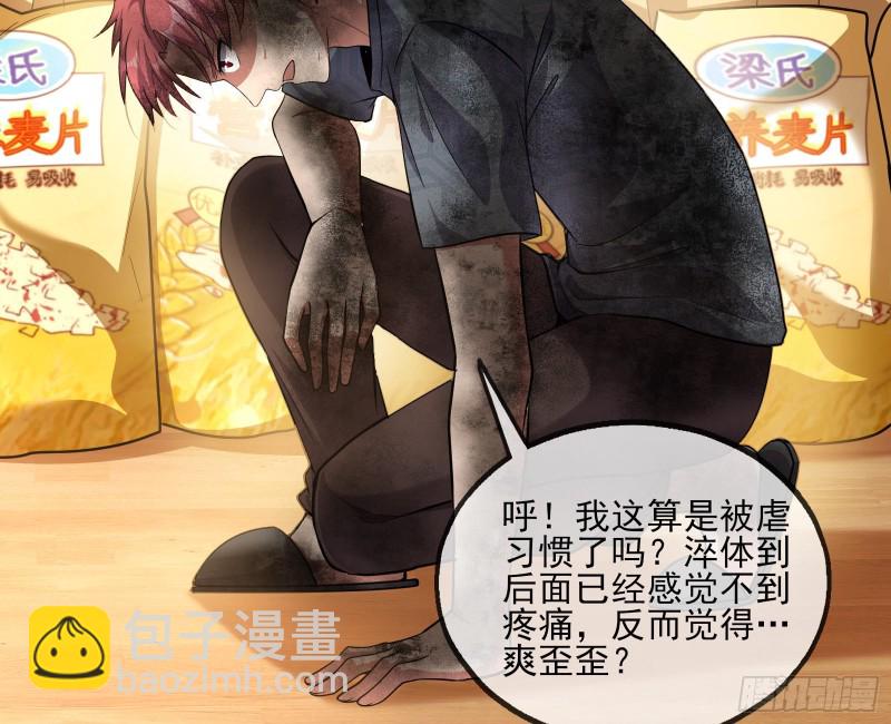 炼体无止境(1/3)-第132话