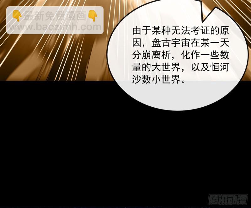 世界的真相(1/3)-第134话