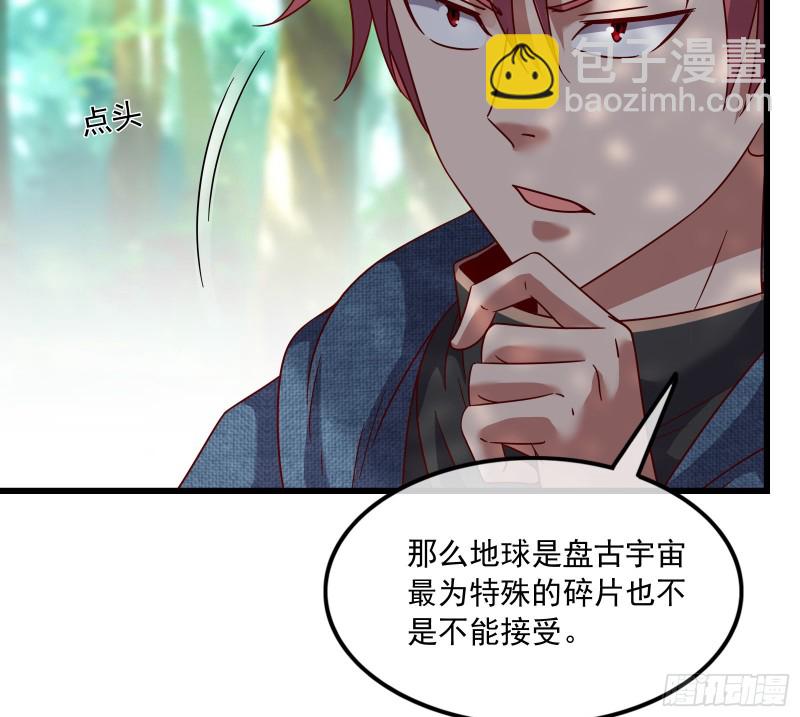 世界的真相(1/3)-第134话