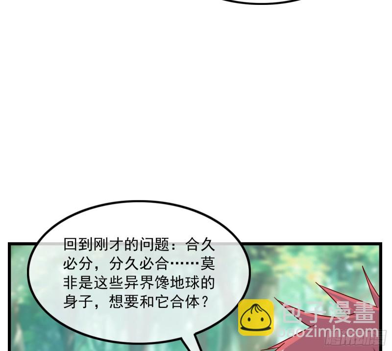 世界的真相(1/3)-第134话