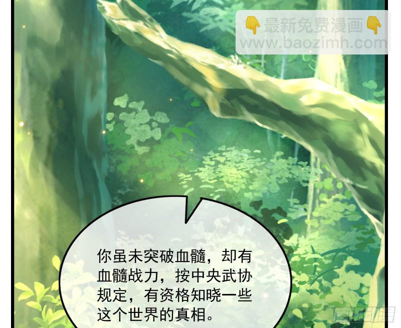 世界的真相(1/3)-第134话