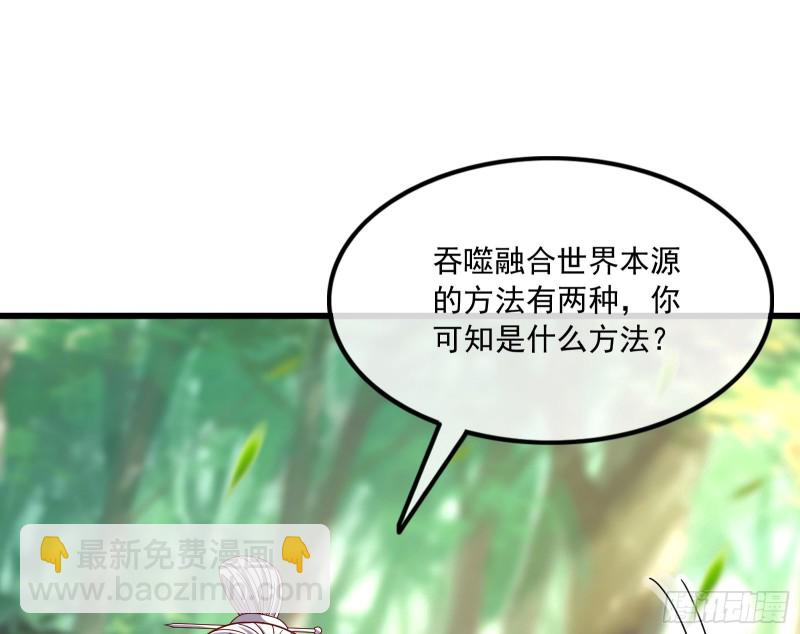 世界的真相(1/3)-第134话