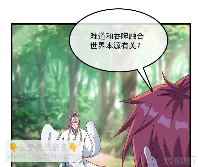 世界的真相(1/3)-第134话