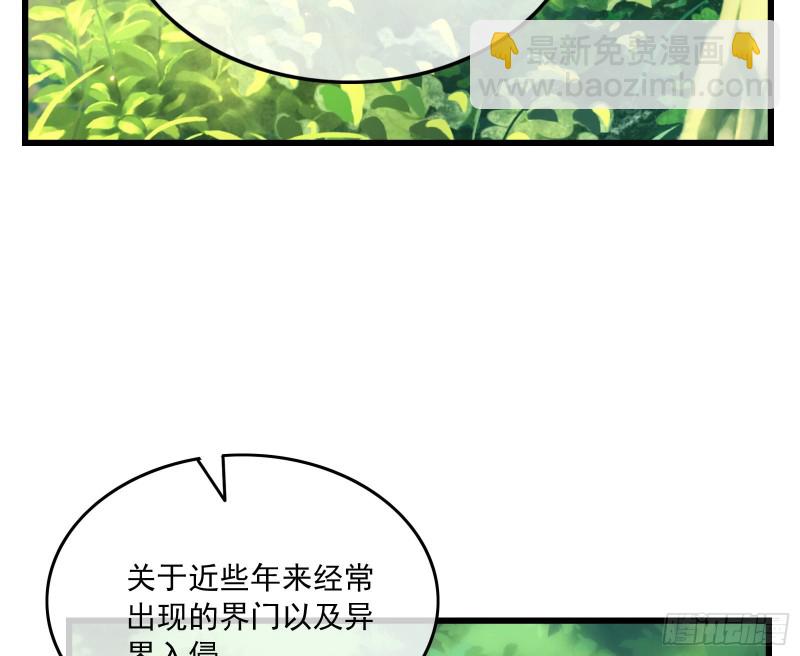 世界的真相(1/3)-第134话