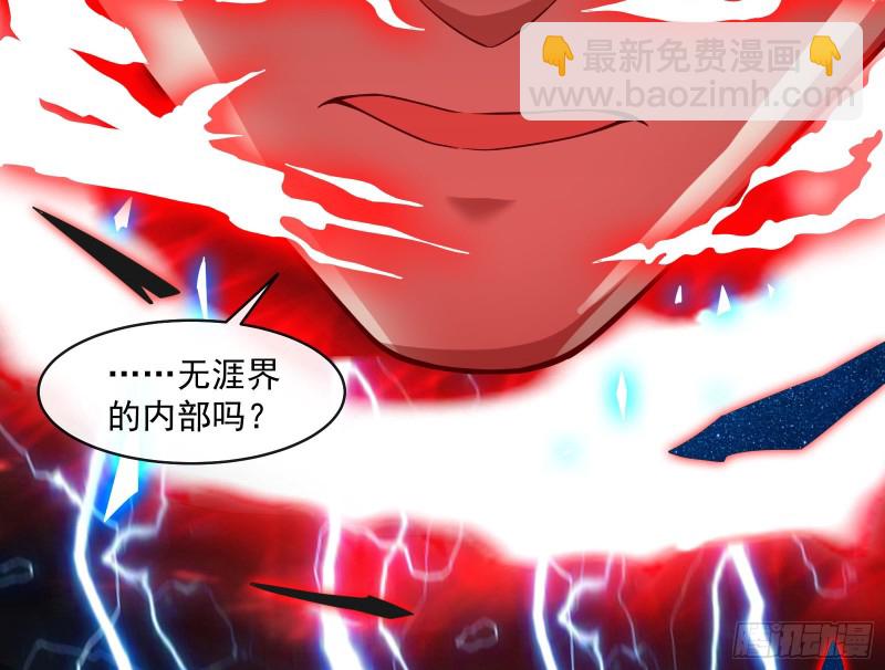 意外之人(1/3)-第136话