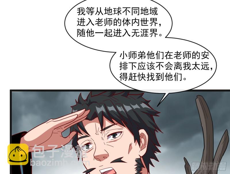 意外之人(1/3)-第136话