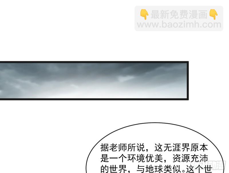 意外之人(1/3)-第136话