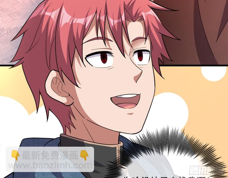 识破来历(1/3)-第138话