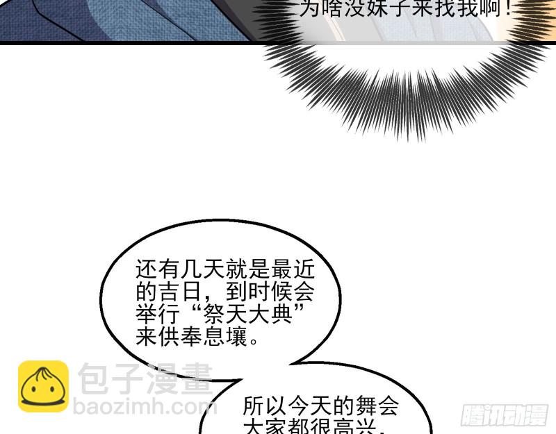 识破来历(1/3)-第138话