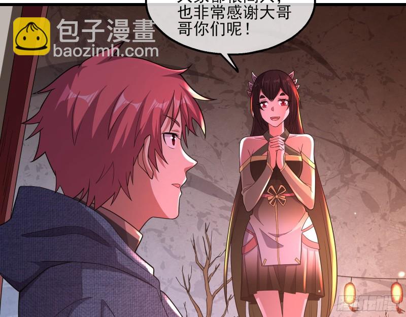 识破来历(1/3)-第138话