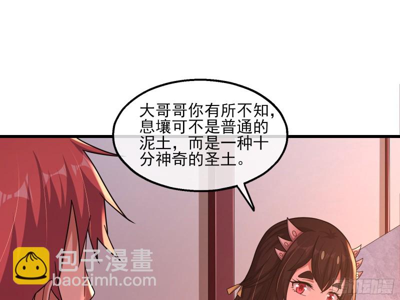 识破来历(1/3)-第138话