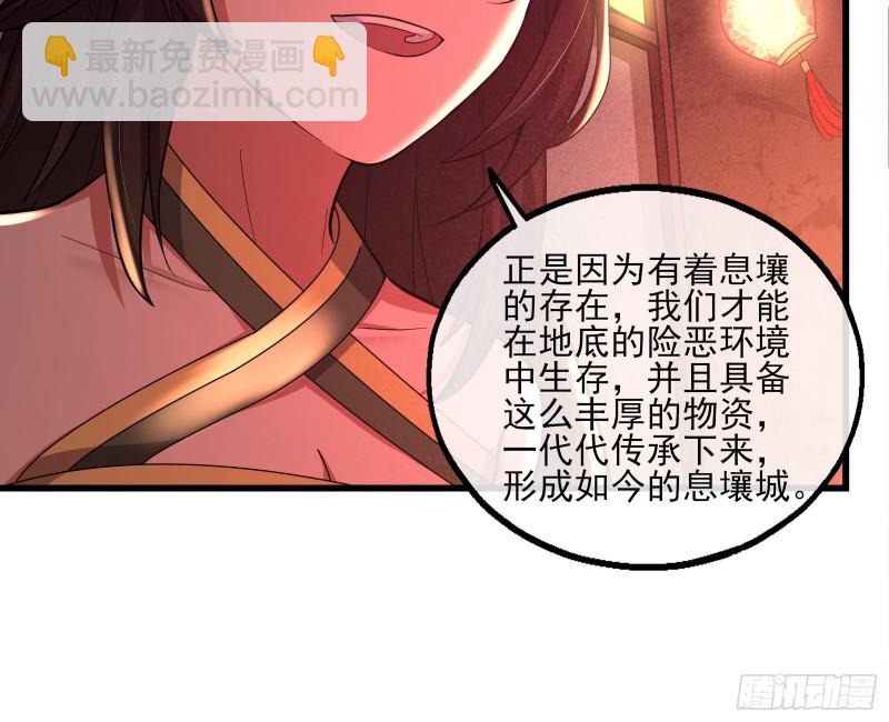 识破来历(1/3)-第138话