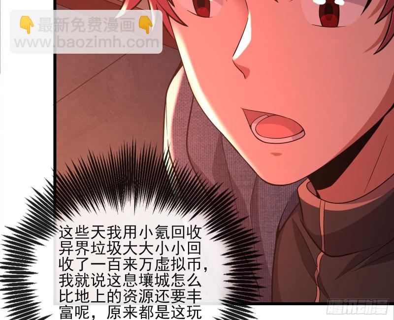 识破来历(1/3)-第138话