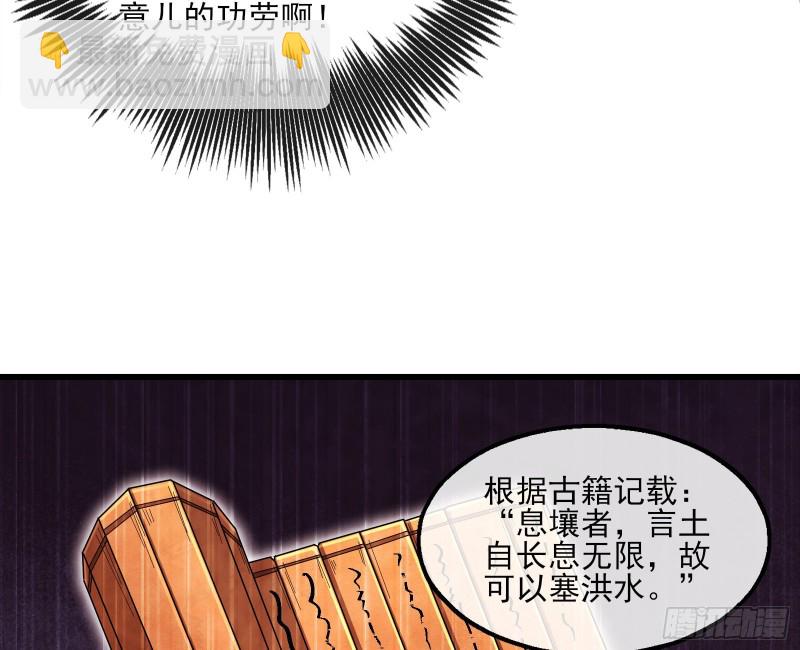 识破来历(1/3)-第138话