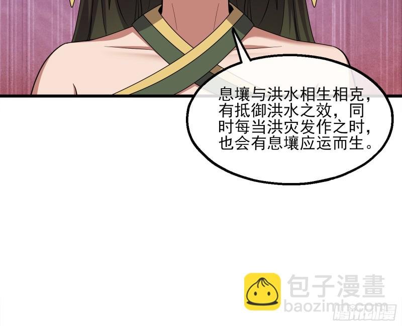 氪金大佬 - 識破來歷(1/3) - 7