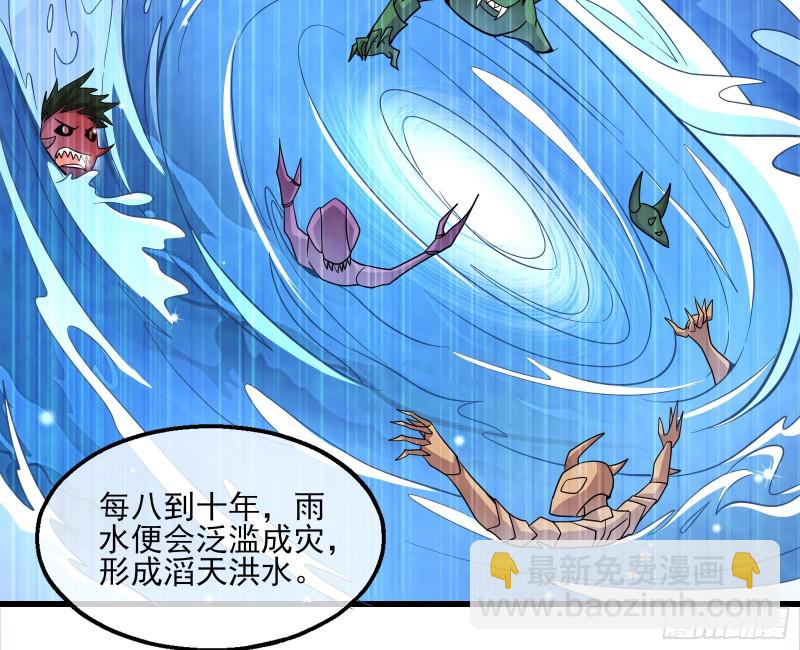 识破来历(1/3)-第138话