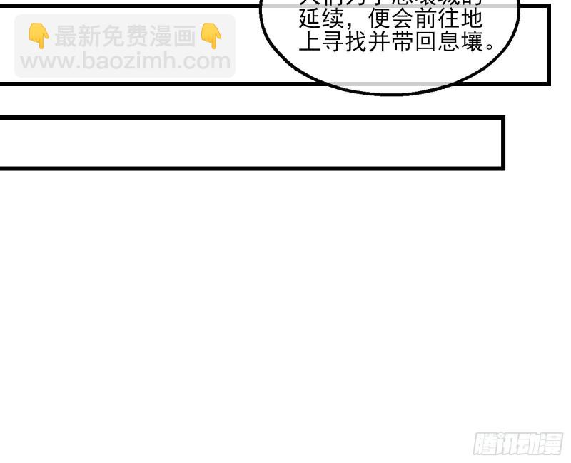 识破来历(1/3)-第138话