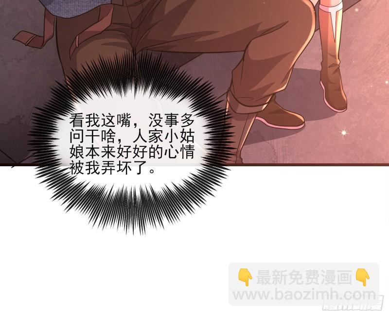 识破来历(1/3)-第138话