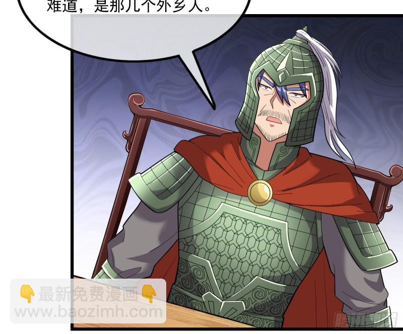 直捣黄龙(1/4)-第140话