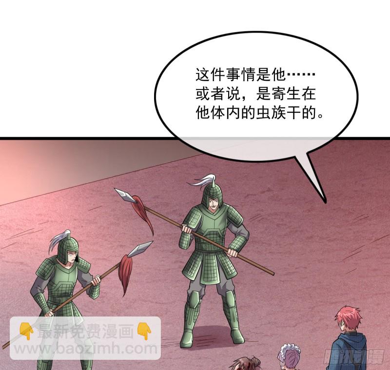 直捣黄龙(1/4)-第140话