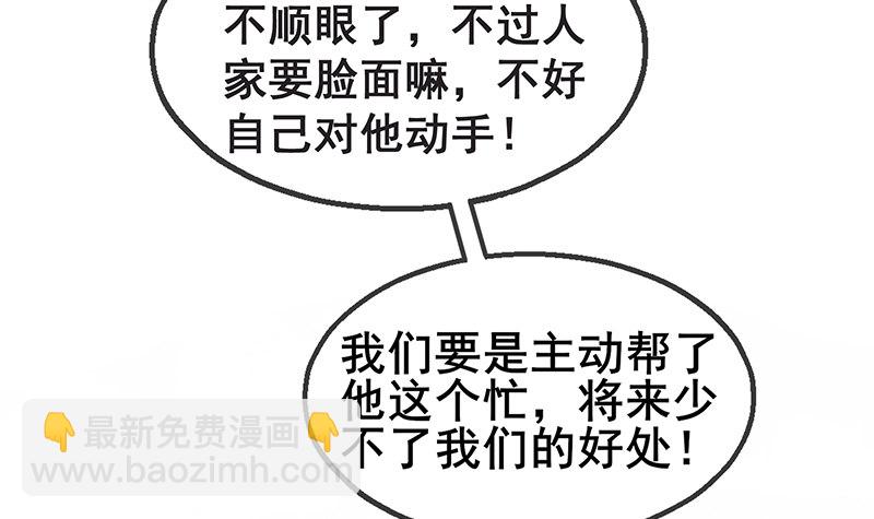 没监控？正好(1/3)-第16话