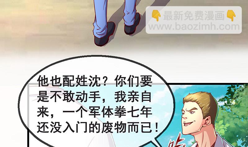 没监控？正好(1/3)-第16话