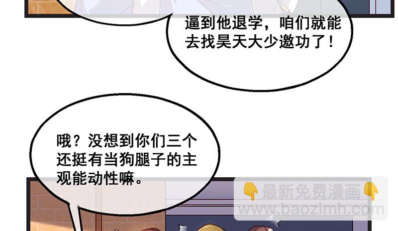 没监控？正好(1/3)-第16话