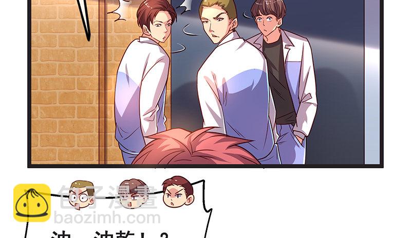 没监控？正好(1/3)-第16话