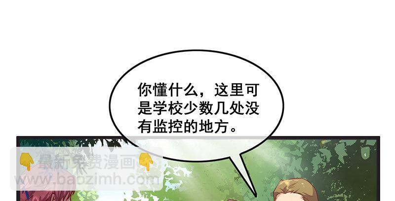 没监控？正好(1/3)-第16话