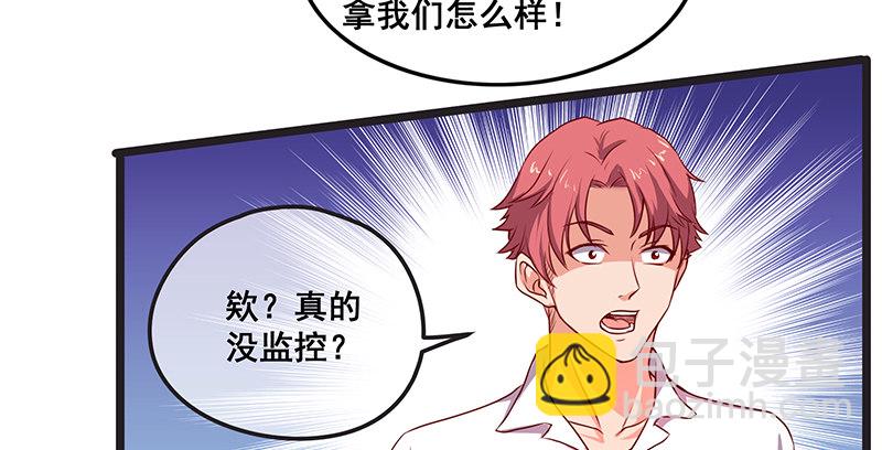 没监控？正好(1/3)-第16话