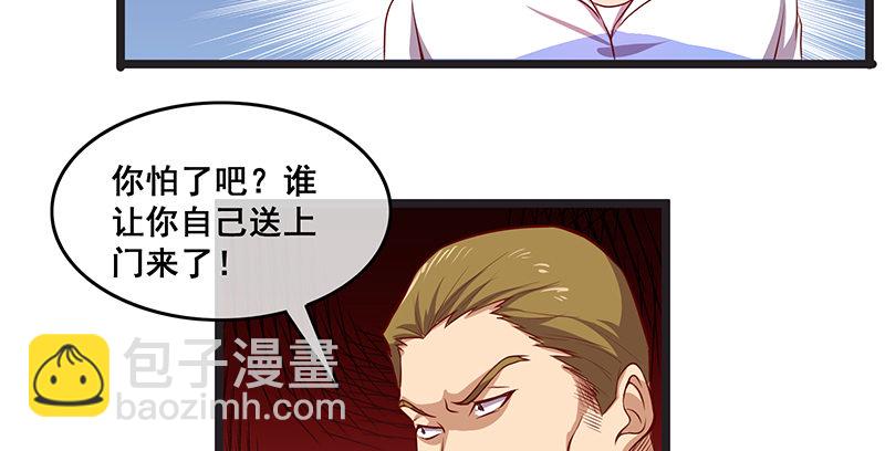 没监控？正好(1/3)-第16话