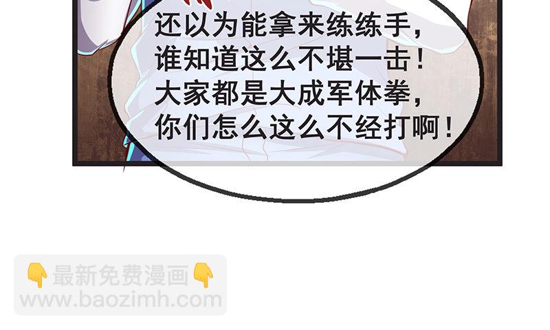 没监控？正好(1/3)-第16话