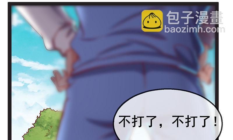 没监控？正好(1/3)-第16话