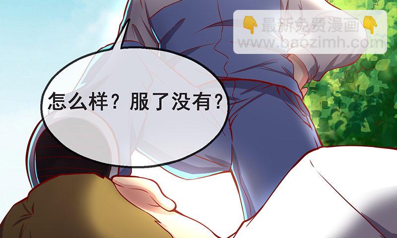 没监控？正好(1/3)-第16话