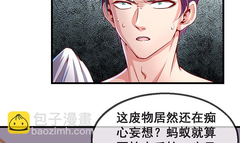 没监控？正好(1/3)-第16话