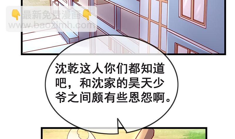 没监控？正好(1/3)-第16话