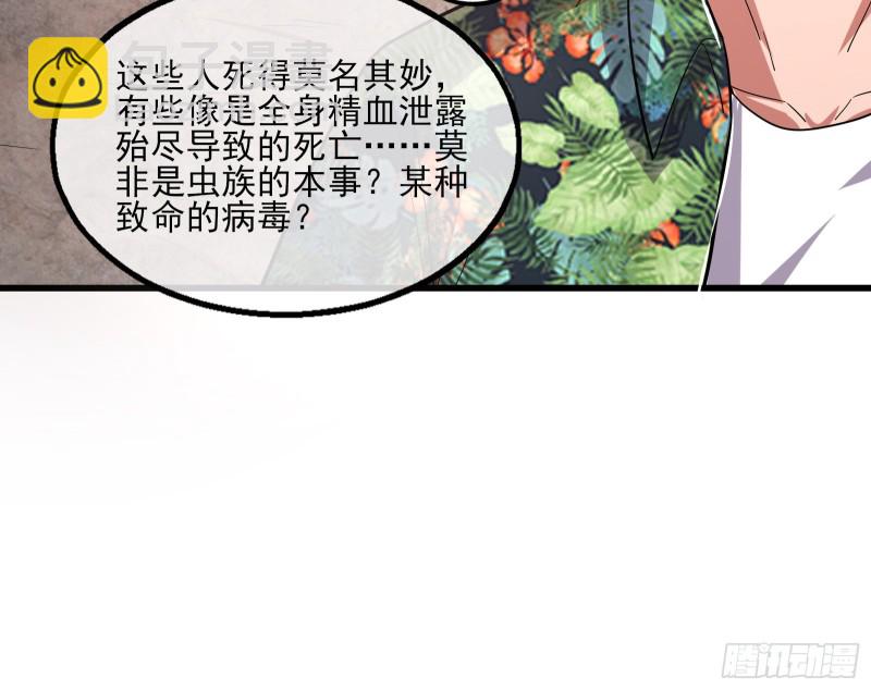 狗咬狗(1/4)-第142话